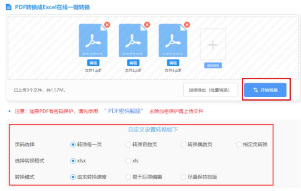 新蒲京娱乐场官网地址使用讲解 - 开始转换